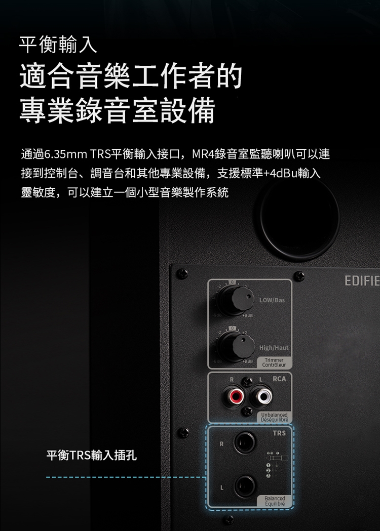 Edifier漫步者 MR4 - 詳情2