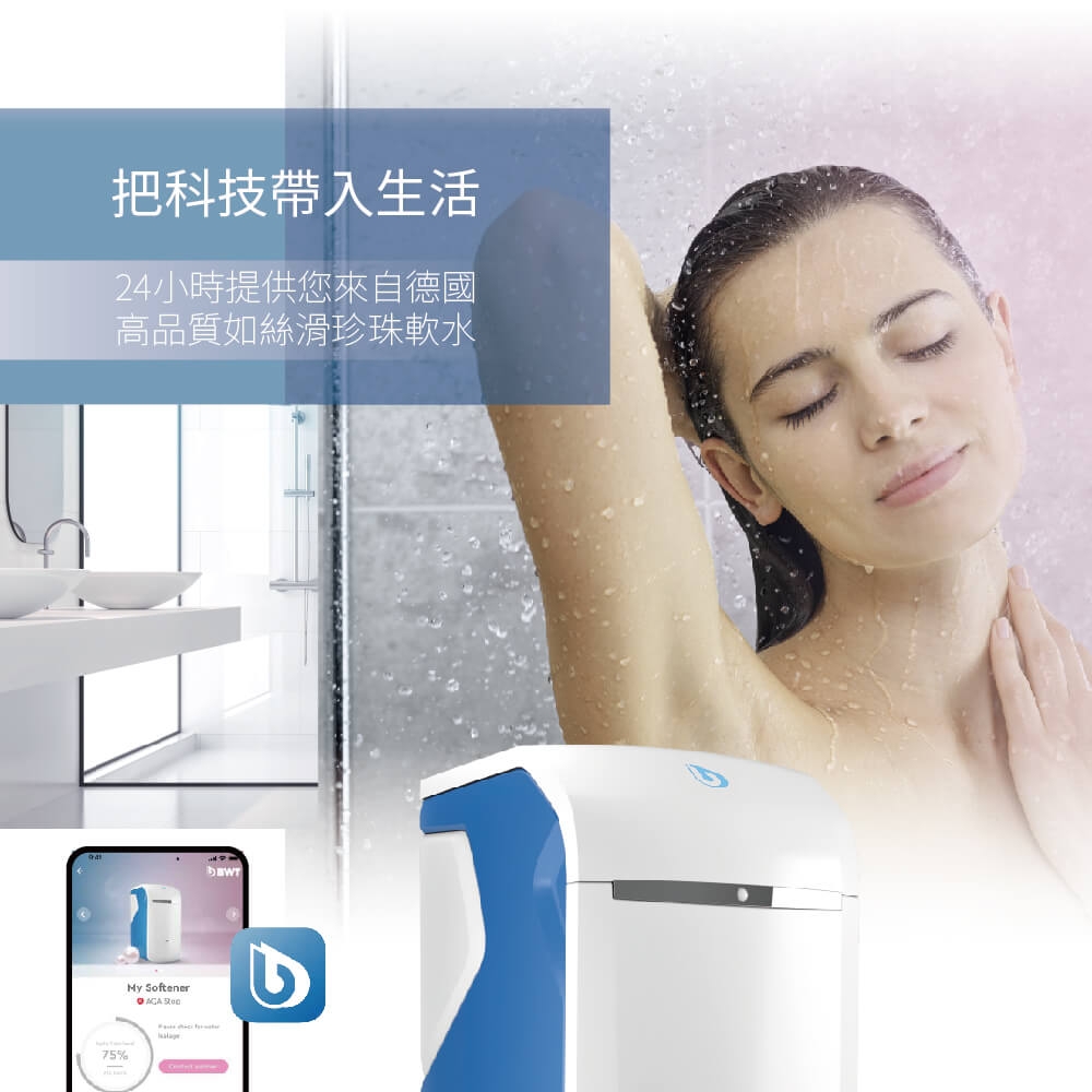 BWT德國倍世 AQA Perla ONE - 詳情1