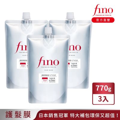 FINO 高效滲透護髮膜(升級版) 補充包 700g x3入組