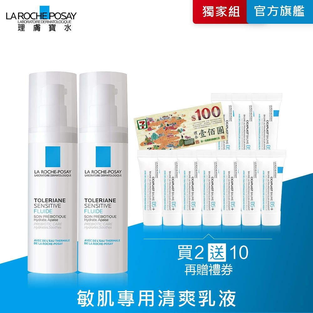 理膚寶水 多容安舒緩濕潤乳液 40ml 2入 特談優惠組