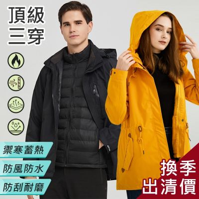 售完即無【KD】四款任選-超保暖三防三穿衝鋒外套(防風/防潑水/羽絨棉/加絨/加厚/戶外露營/出國追雪)