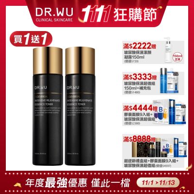 DR.WU 超逆齡肌因前導精華露150ML(共2入)