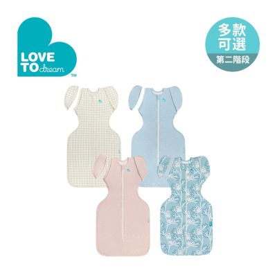 Love To Dream 澳洲 第二階段蝶型包巾3-9M 基本款 特殊色