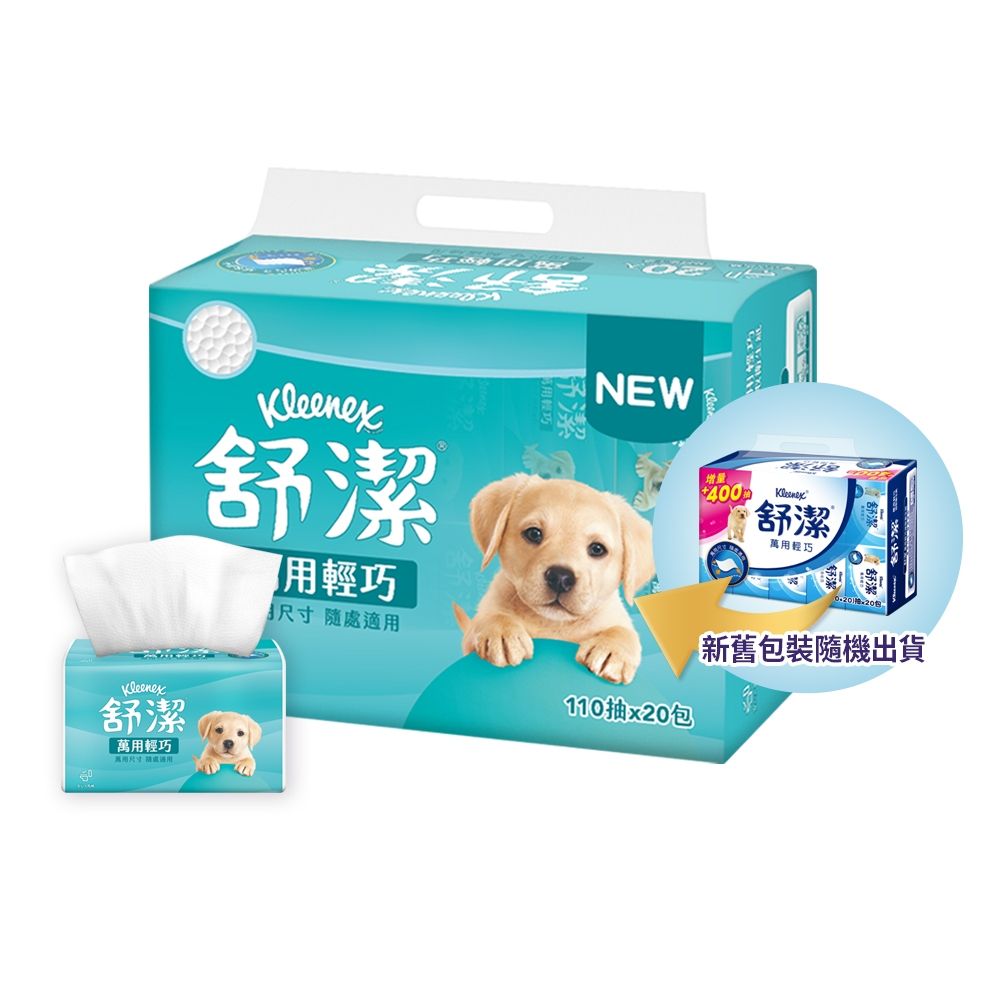 【舒潔】萬用輕巧抽取衛生紙 110抽x20包x6串/箱