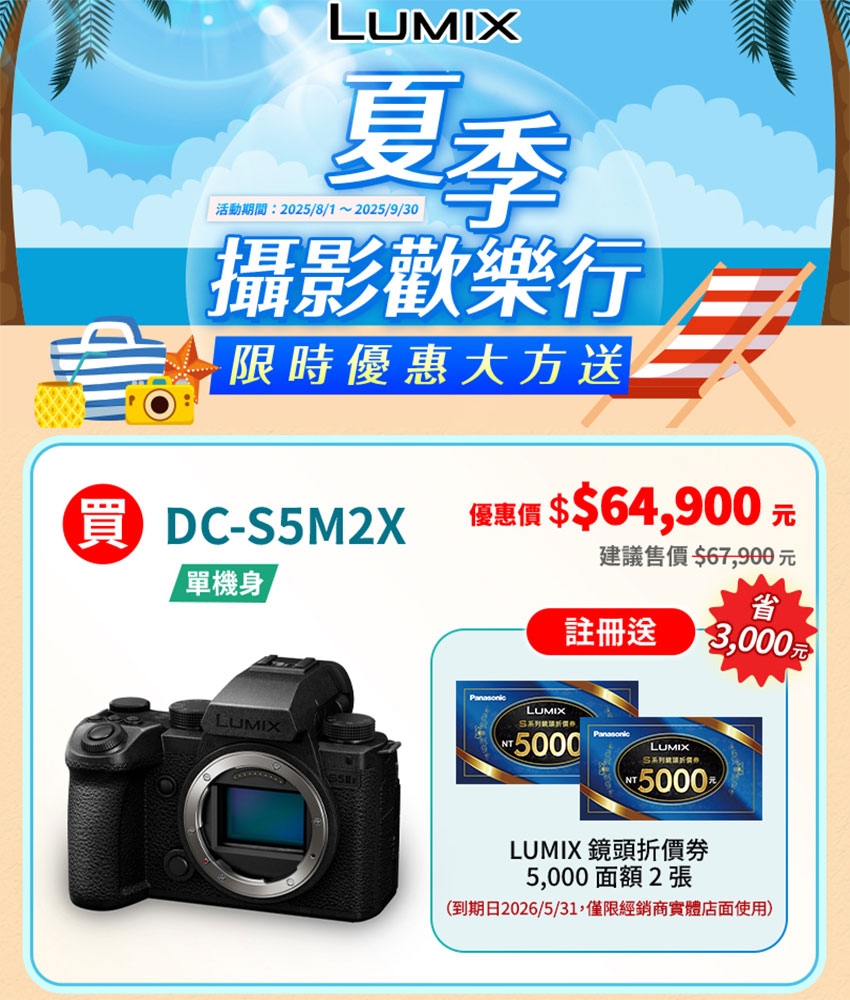 Panasonic國際牌 LUMIX S5IIX - 詳情1