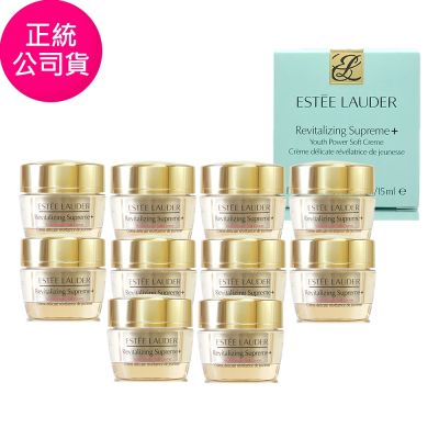 *ESTEE LAUDER雅詩蘭黛 年輕無敵膠原霜15ml*10 (盒裝/正統公司貨)保存期限2028/04