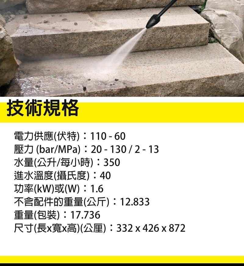 KARCHER凱馳 K4P - 詳情2