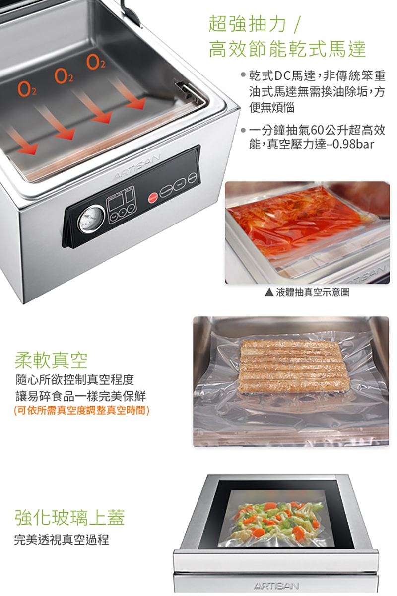 ARTISAN奧堤森 CVS4300 - 詳情1