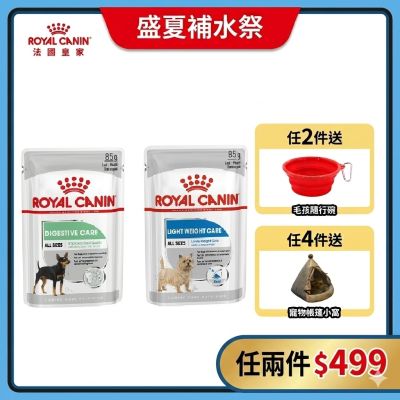 【短效品】Royal Canin 法國皇家 犬貓專用濕糧餐包85Gx12包/盒-任選