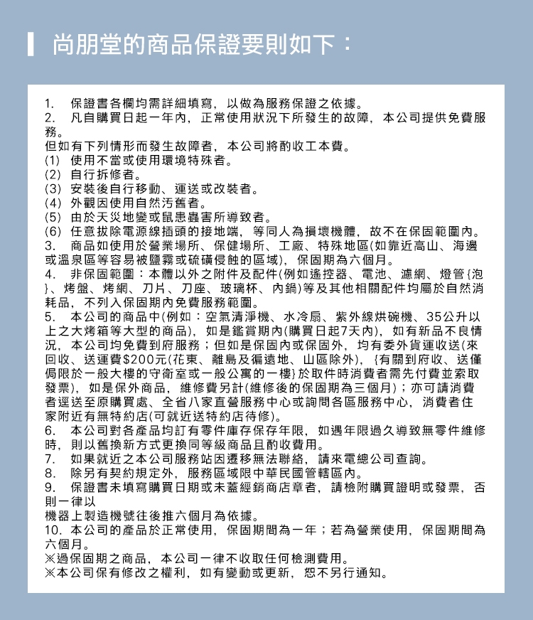 尚朋堂 SO-915LG - 詳情1