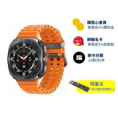 Samsung 三星 Galaxy Watch Ultra LTE 47mm智慧手錶 (L705)