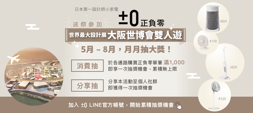 正負零±0 XJC-G040 - 詳情1