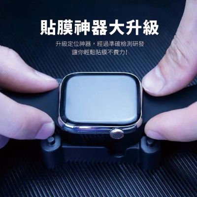 【MK】iWatch零失敗3D曲面陶瓷膜 (適用AppleWatch 10//9/8/7/SE/6 陶瓷膜 保護膜)
