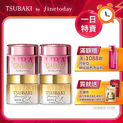 TSUBAKI 思波綺 金耀瞬護髮膜180g(金色版EX/粉嫩版)-任選4入組