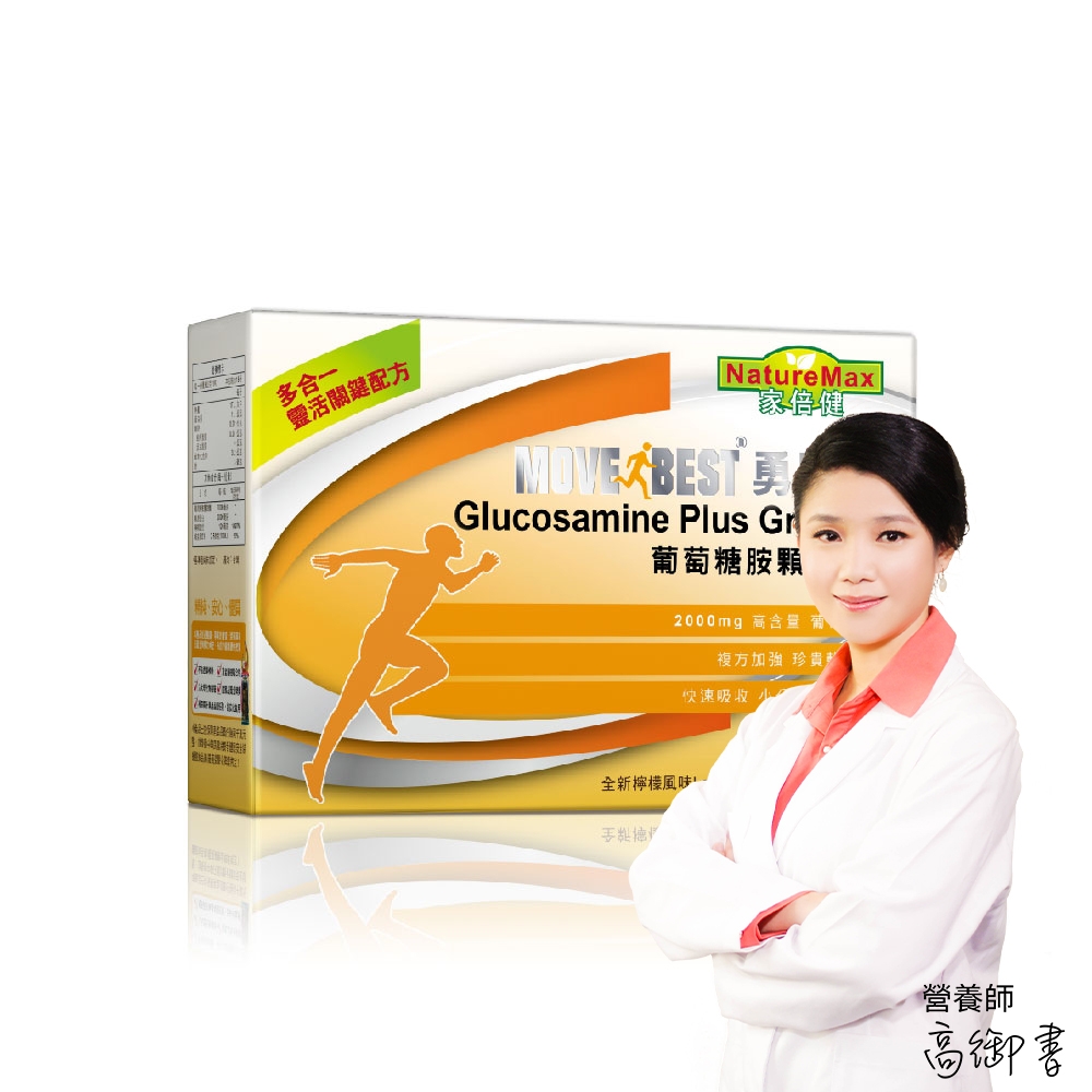 NatureMax家倍健_勇固力葡萄糖胺粉x1盒(15包/盒)