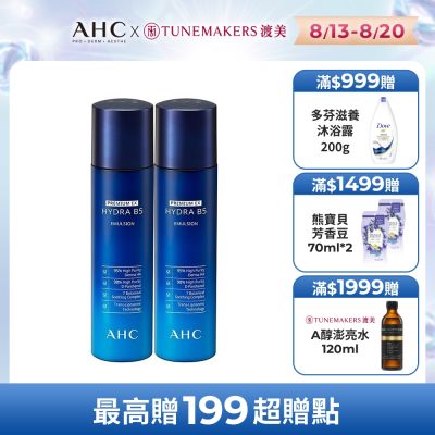 【AHC】瞬效保濕B5微導乳液 140ml_2入組