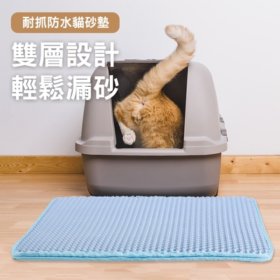JohoE嚴選 EVA耐磨雙層防水貓砂墊-顏色隨機