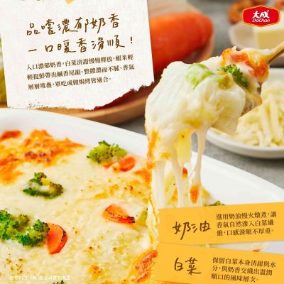 大成食品 奶油燉白菜5入組(2000g/組)
