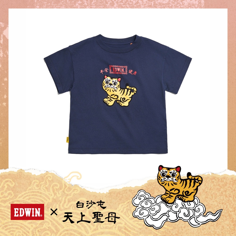 EDWIN 童裝 x 白沙屯 白沙屯媽祖虎爺小童短袖T恤-丈青色