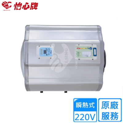怡心牌橫掛式電熱水器54.8L 經典系列機械型 ES-1426H〈基本安裝〉
