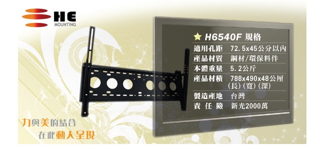 HE H6540F - 詳情3