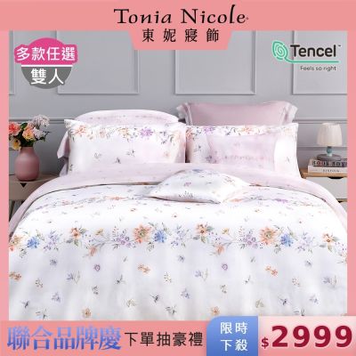 Tonia Nicole 東妮寢飾 100%萊賽爾天絲雙人兩用被床包組(多款任選)