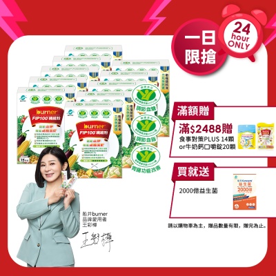 船井 FIP100纖維粉15包/盒X10(共150日份)-膳食纖維/調節血脂/血糖/膽固醇_速