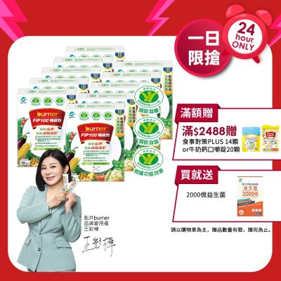 船井 FIP100纖維粉15包/盒X10(共150日份)-膳食纖維/調節血脂/血糖/膽固醇_速