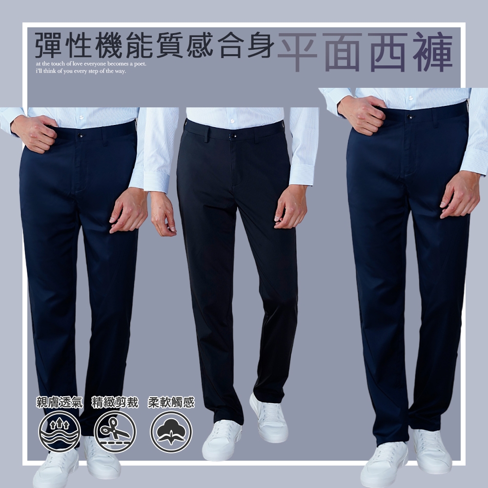 per-pcs 彈性機能質感合身平面西褲(多款選) (A款)