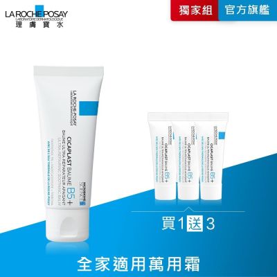 理膚寶水 B5+全面修復霜(升級版) 40ml 單入超值組