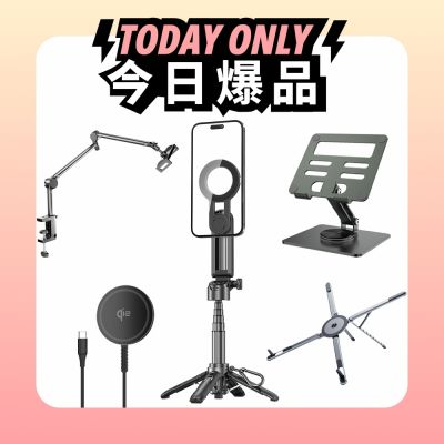 【今日下殺任選$399】自拍桿、耳機、支架、掛繩、無線充電器