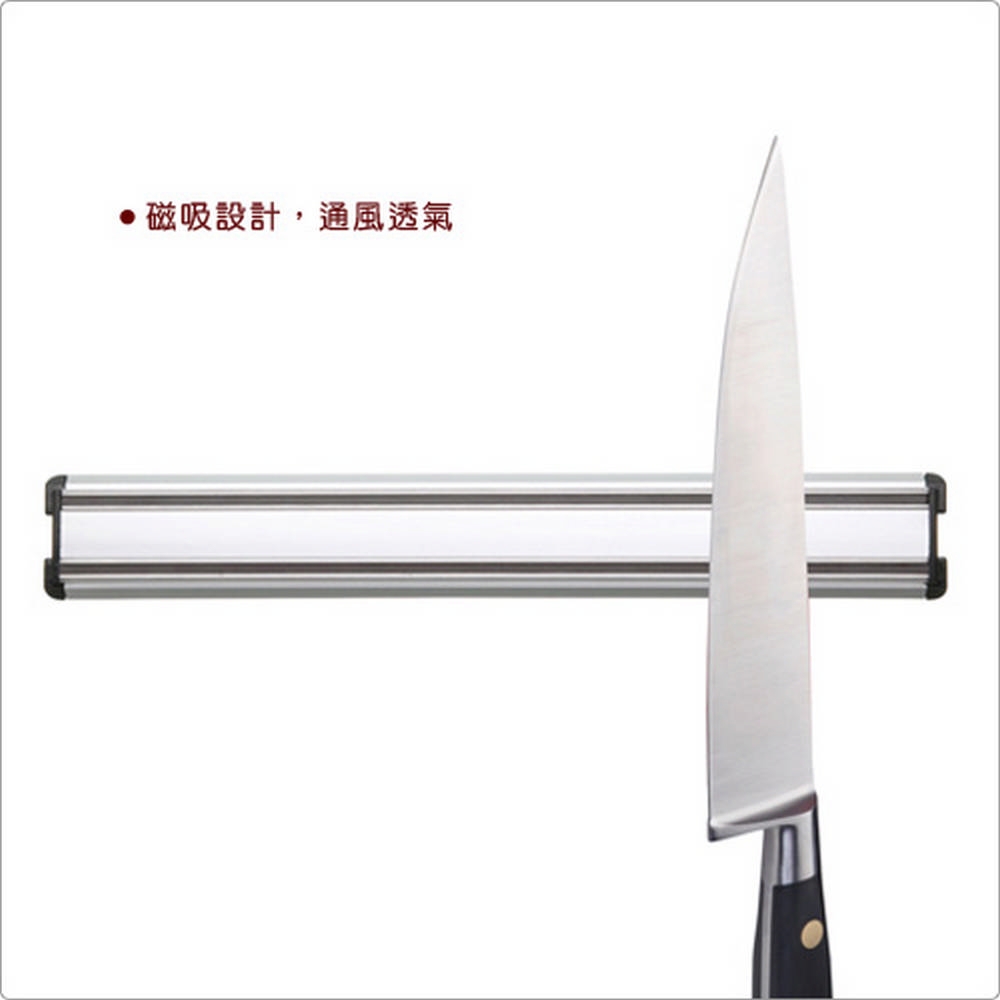 KitchenCraft》英國亮銀磁吸刀架-30cm-- 刀座刀具收納| 磨刀器/刀架