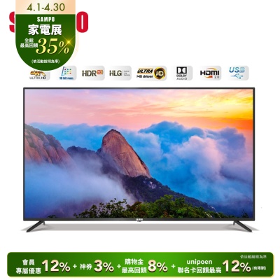 SAMPO聲寶 55吋 4K UHD 液晶顯示器+視訊盒送基本安裝+舊機回收 EM-55FC610(N)