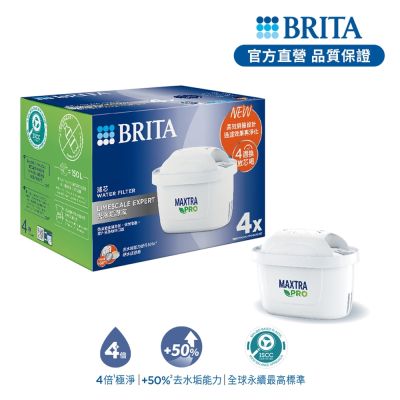 【BRITA官方】MAXTRA PRO濾芯 去水垢專家 4入