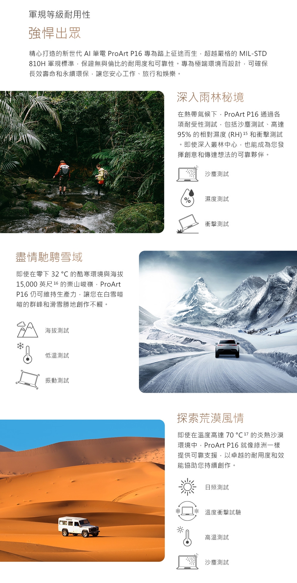 ASUS華碩 H7606WP - 詳情2