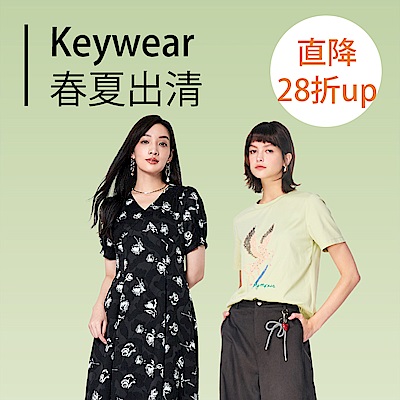 KeyWear奇威 換季出清超狂價 搶1件5折