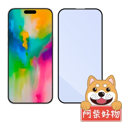 阿柴好物 Apple iPhone 16 Pro Max 滿版抗藍光玻璃貼