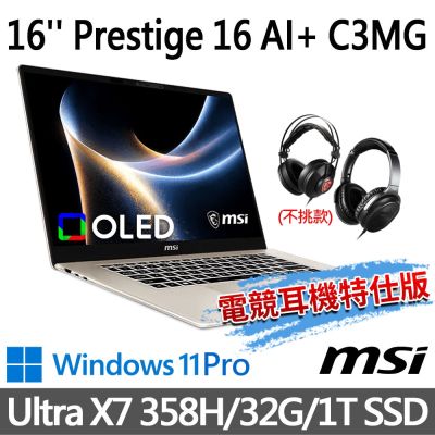 MSI微星 Prestige 16 AI+ C3MG-233TW 16吋 商務筆電 (Ultra X7 358H/32G/1T SSD/Win11Pro/金色-電競耳機特仕版)