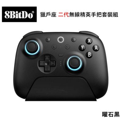 八位堂 8BitDO Nintendo Switch 獵戶座 二代無線精英手把套裝組 曜石黑