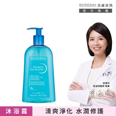 【BIODERMA 貝膚黛瑪官方直營】舒益B3平衡修護沐浴露 500ml