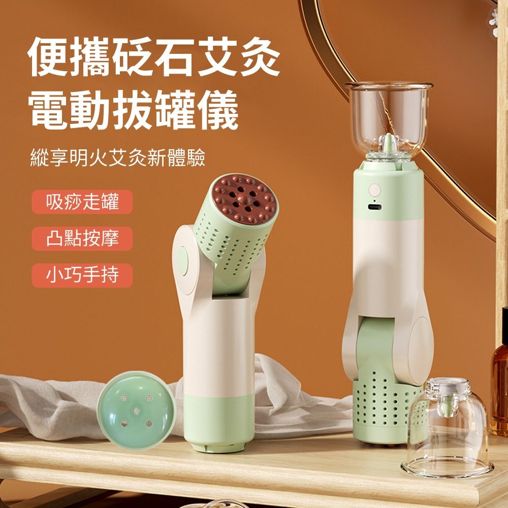 ANTIAN 桃花灸砭石艾灸棒 電動艾灸拔罐儀 智能滾磁珠拔罐按摩儀 吸罐艾灸器