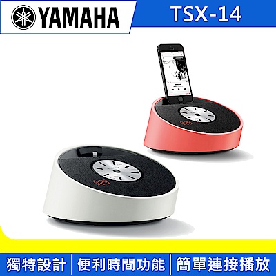 YAMAHA山葉 桌上型音響 TSX-14