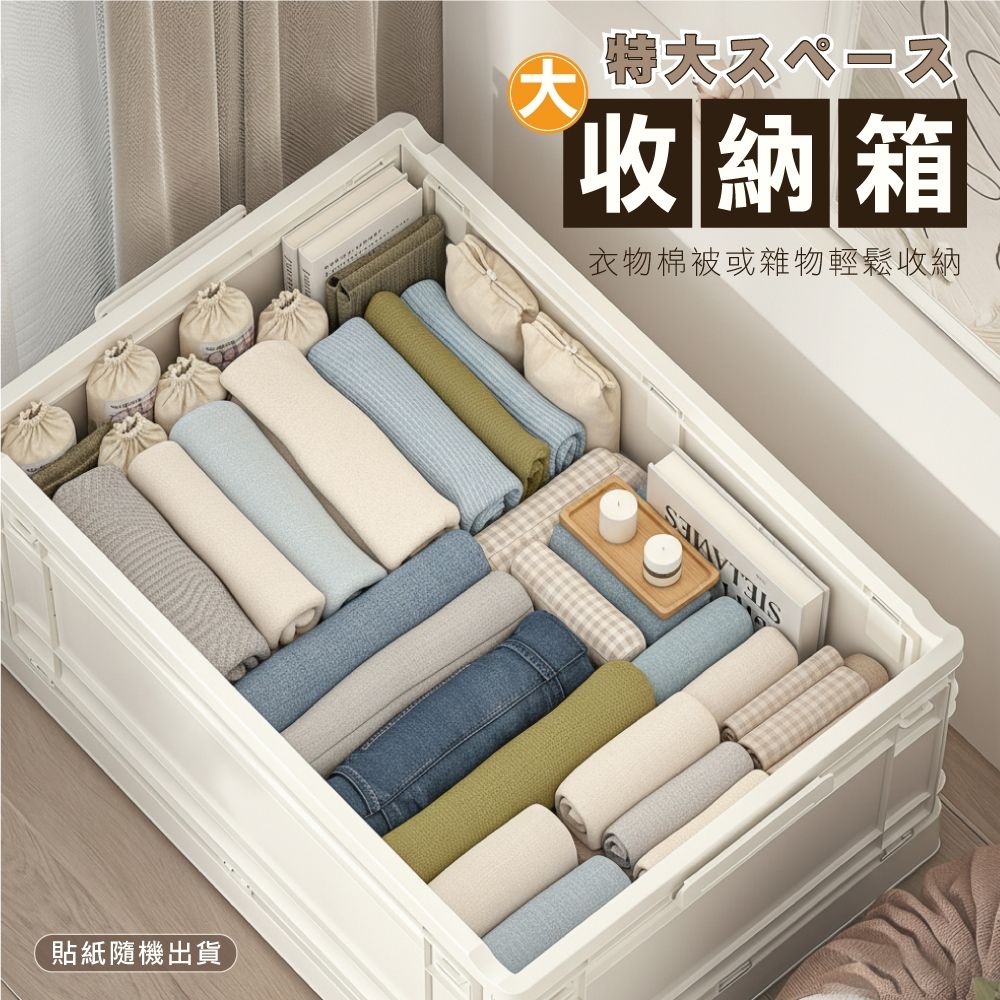 ANDYMAY2 40L日蜜兒五開門大容量折疊收納箱(2入) OH-Q260【收納盒置物