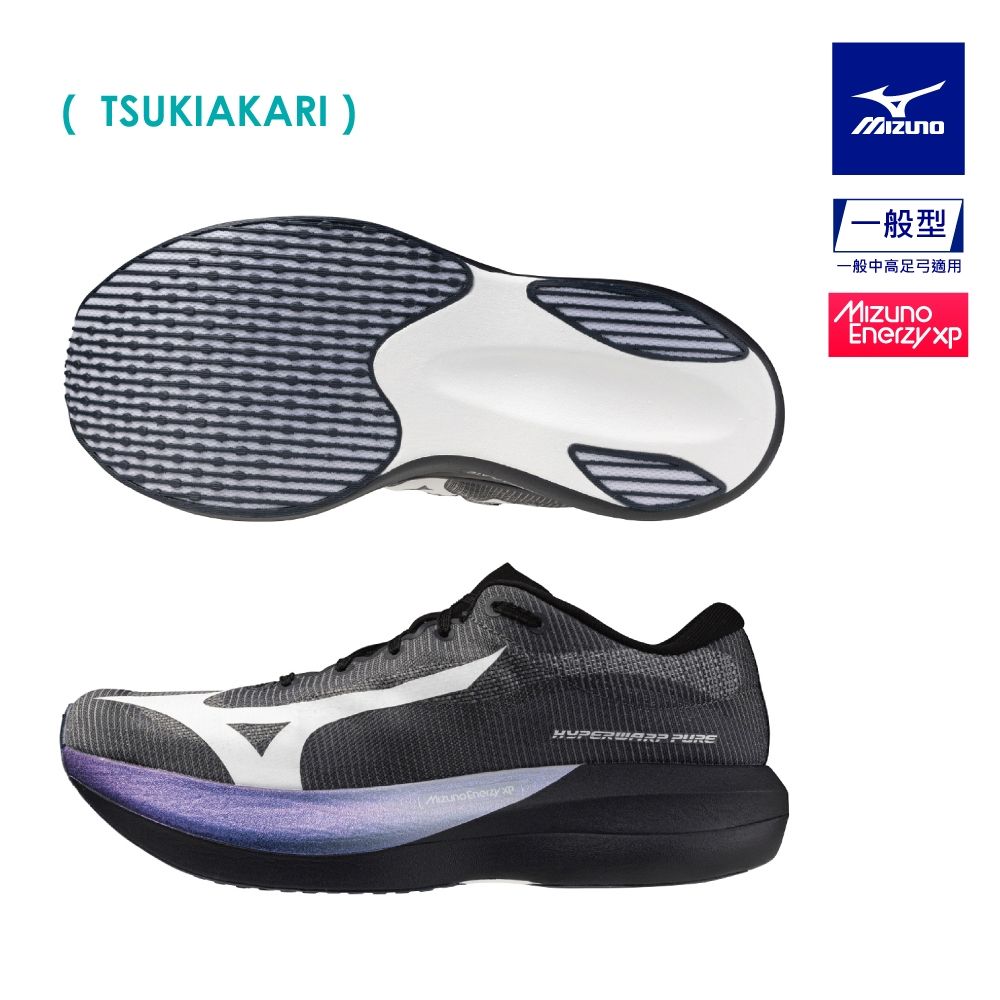 【MIZUNO 美津濃】HYPERWRAP PURE (TSUKIAKARI) 男款 路跑鞋 J1GC268799