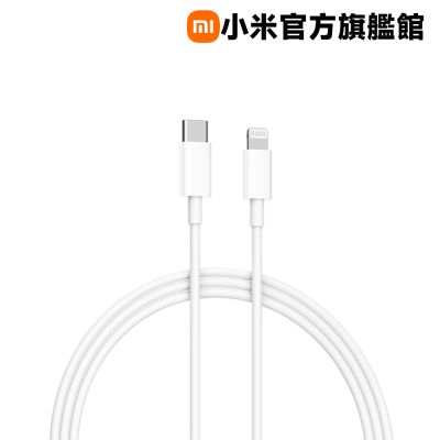 小米 Xiaomi Type-C轉Lightning傳輸線 1m 官方旗艦館