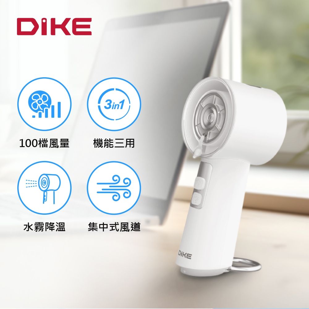 DIKE  冰霧手持空調扇  DUF150