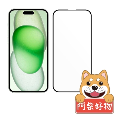 阿柴好物 Apple iPhone 15 Plus 3D全膠滿版玻璃貼