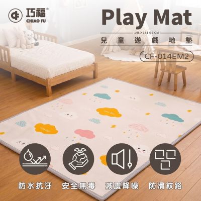 【巧福】兒童雙面遊戲墊2cm CF-014EM2 寶寶爬行墊/遊戲地墊/防撞墊/止滑墊/止滑墊