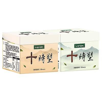 【大立美/ivenor十時塑】全館限時下殺↘︎