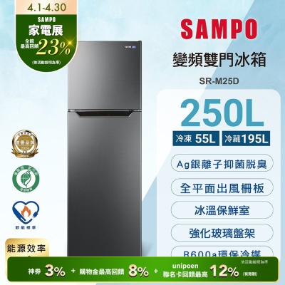 聲寶春季家電展 最高回饋35%